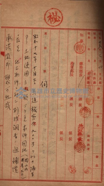 土地使用（前峯、台上）－馬臨營第四六號A11號工事藏品圖，第5張