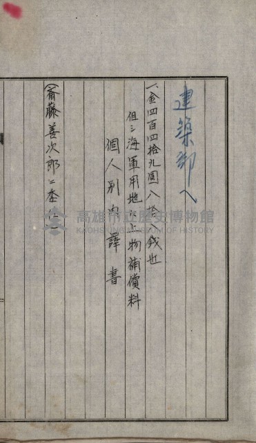 土壤採取－馬補第四號ノ內1號藏品圖，第5張