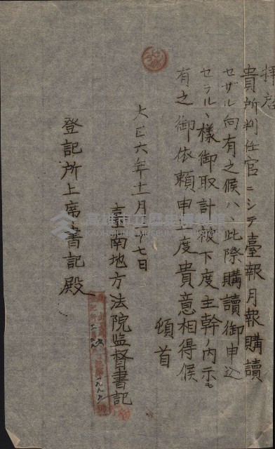 台法月報關係紀錄藏品圖，第5張