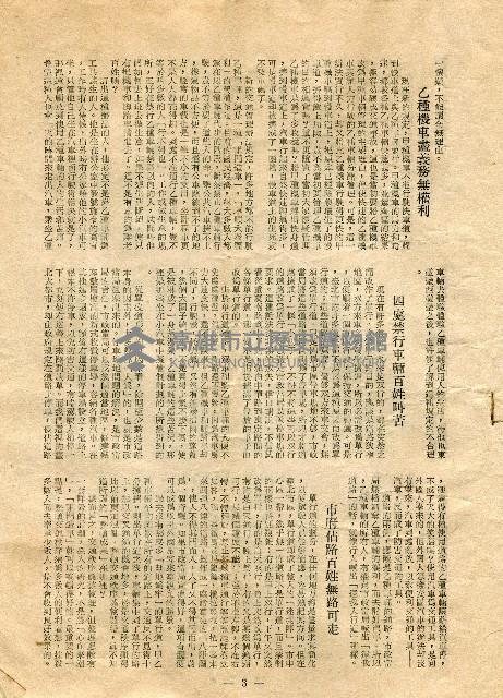 《自治》（第177期）藏品圖，第4張