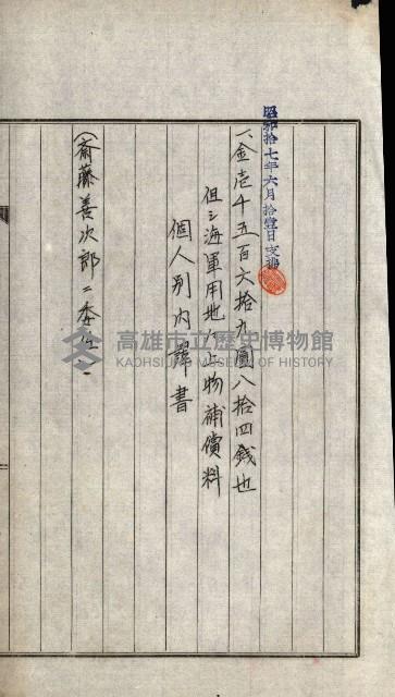 馬補第六號藏品圖，第5張