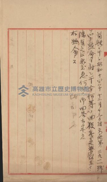 年期貸渡（岡山郡－被許可人黃誥）藏品圖，第6張