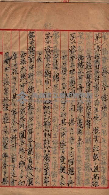 貸渡（旗山郡－被許可人別府新七）藏品圖，第5張