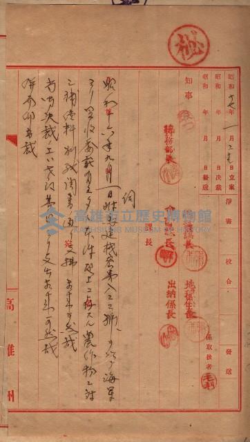 馬補第四號用地藏品圖，第5張