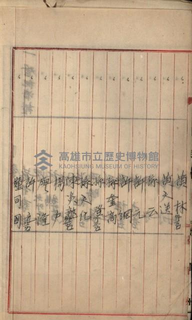 州財產－罹災救助買收土地登記藏品圖，第4張