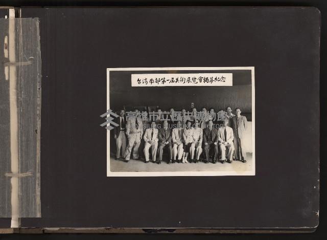 第一屆、第二屆高雄市長謝掙強市政影像紀錄（相冊）藏品圖，第4張