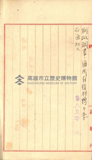 官有地拂下書類綴藏品圖，第5張