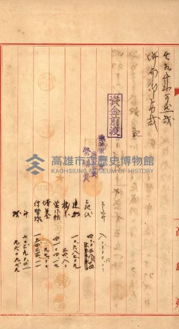 工員宿舍追加買收藏品圖，第5張