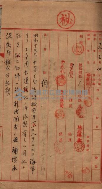 土壤採取（後協）－馬臨營第七二號工事藏品圖，第5張