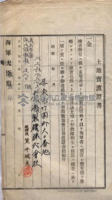 九甲囲分遣隊藏品圖，第5張