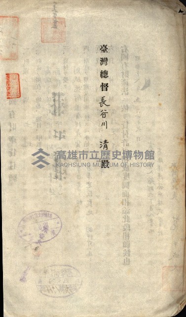 國有財產準貸付願
（高雄市港灣振興株式會社）藏品圖，第6張