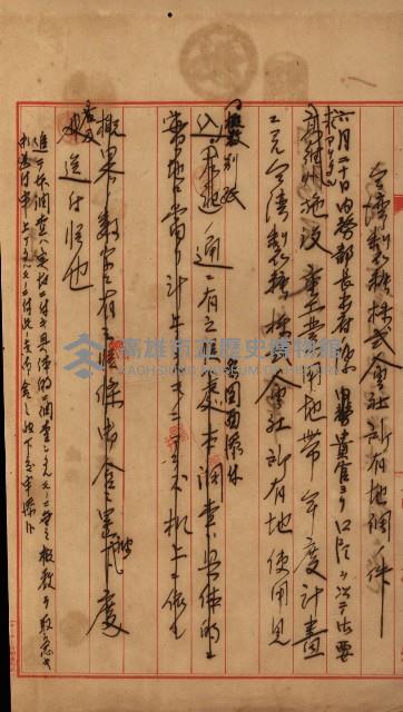 草衙重工業用地雜件
（重工業用地十二之九）藏品圖，第5張