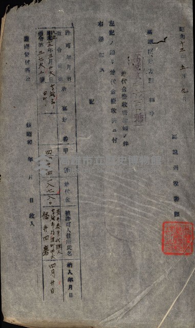 豫約開墾（荒井泰治、荒井泰男）藏品圖，第6張