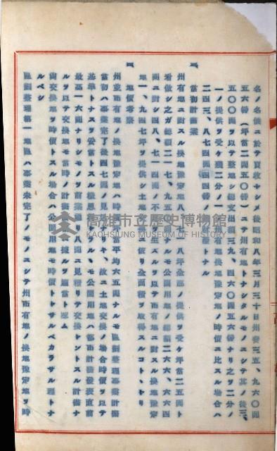 中央公園用地解決案
（野球場）藏品圖，第5張