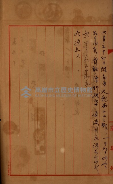 土地無償使用承認付藏品圖，第5張