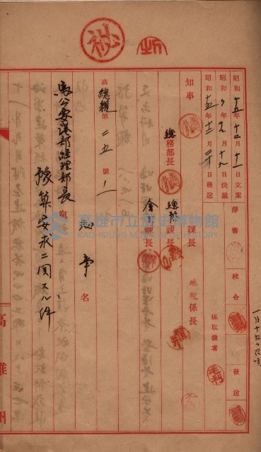 家屋補償關係藏品圖，第5張