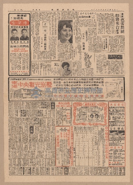 《徵信新聞報》第5-8版（全版報紙）藏品圖，第4張