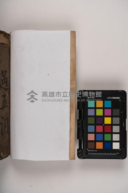 皮影戲劇本-《三國演義》藏品圖，第4張