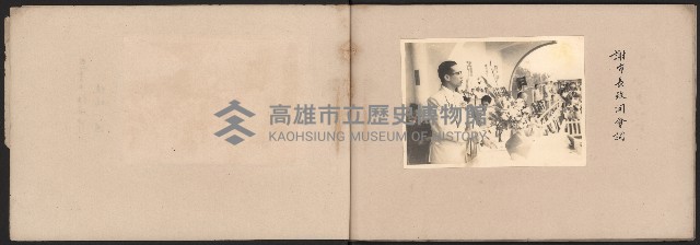 高雄市第五屆運動大會紀錄攝影
（相冊）藏品圖，第4張