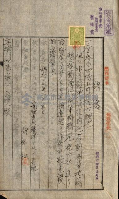 海軍用地水道敷地買收綴藏品圖，第5張