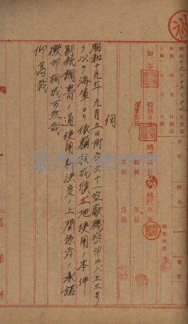第六十一號航空廠關係借地（路竹）藏品圖，第5張