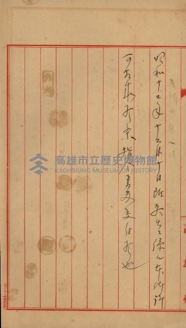 開墾及水陸交界變更書類藏品圖，第5張