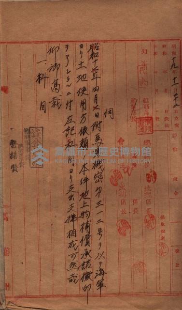 土地使用（後協）－馬補第一號藏品圖，第5張