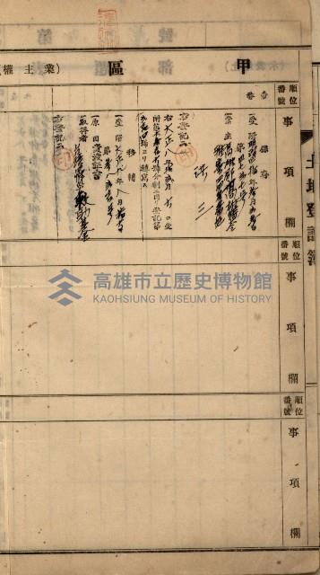 州財產－罹災救助買收
（罹災救助－二十之四）藏品圖，第4張