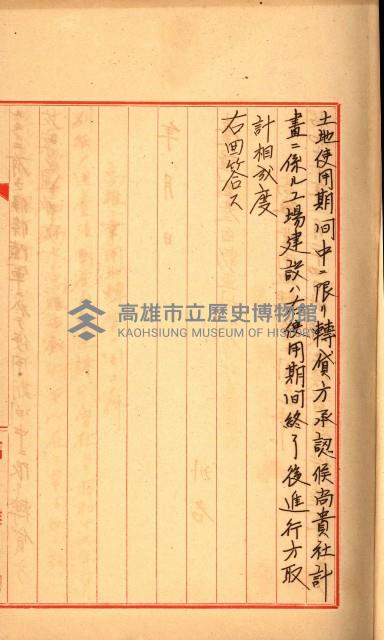 州有地賣拂書類－特別會計、一般會計所屬
（重工業用地十二之三）藏品圖，第5張