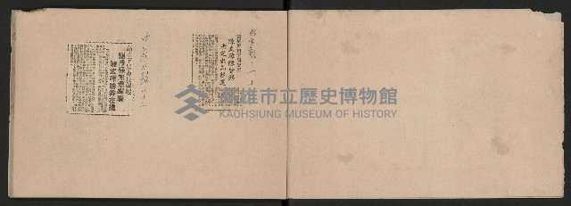 第二屆高雄市長謝掙強市政剪報集-3藏品圖，第4張