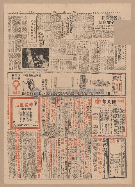 《聯合報》第5-8版（全版報紙）藏品圖，第4張