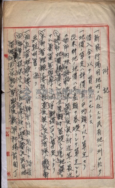 會計檢察院關係書類藏品圖，第4張