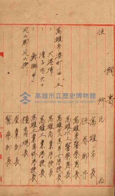 州費國庫所屬建物戰時災害被害關係書類綴
（地理系）藏品圖，第5張