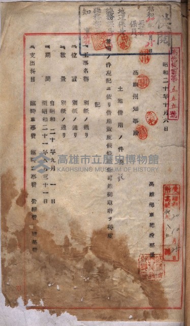 高臨營第一號ノ內三第（6）號外
（援巢右）藏品圖，第5張