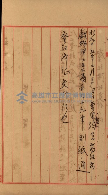 州有地賣拂綴－一般會計所屬
（重工業用地十二之六）藏品圖，第5張