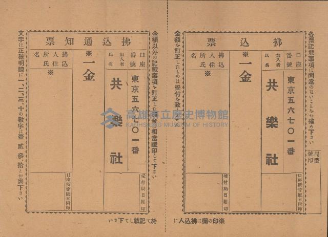 東京共樂社商報藏品圖，第4張