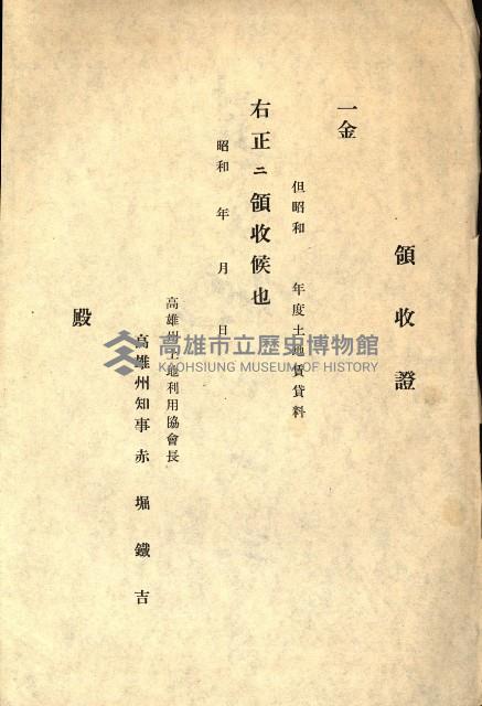 州財產－小學校市街庄（無償讓與）藏品圖，第5張