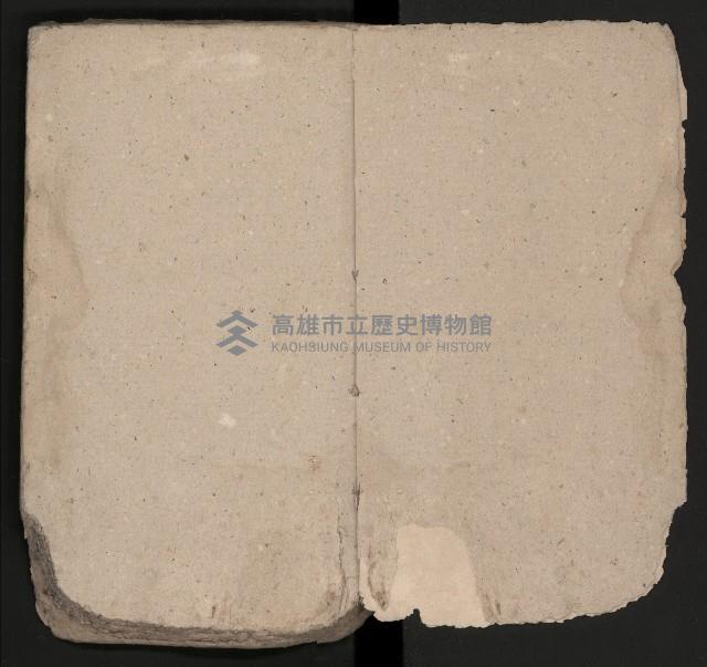 皮影戲劇本《八竅明珠 上部》藏品圖，第5張