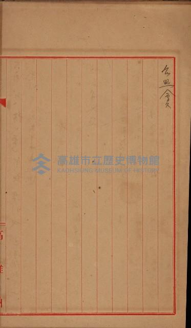 土地區劃整理關係綴藏品圖，第5張