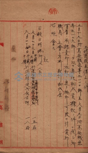 高臨營第一號ノ內三第（1）號（へ）用地買收
（石螺潭）藏品圖，第5張