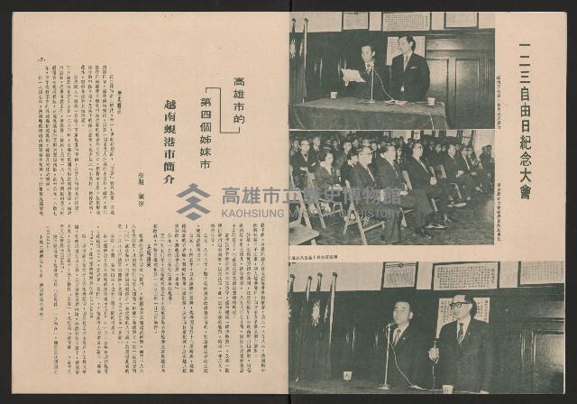《高雄市政》第十期藏品圖，第4張