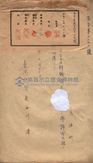 林德官、五塊厝所在土地處分案藏品圖，第5張