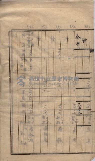 高臨營第一號ノ內三イ第（6）號
（竹子港、港口崙）藏品圖，第5張