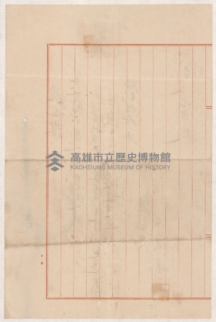 借地領收書綴藏品圖，第5張
