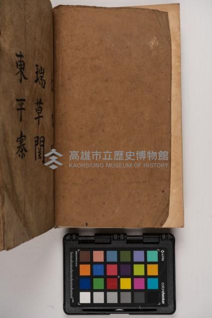 皮影戲劇本-《征交趾第三本》藏品圖，第4張