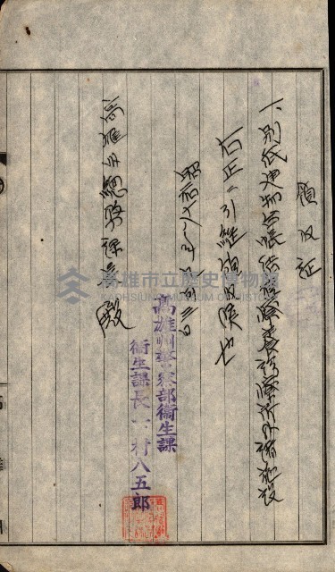 州有建物保管引繼藏品圖，第5張