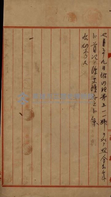 國有地無償使用藏品圖，第5張