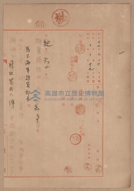 D線用地買收（一一二三號）藏品圖，第5張