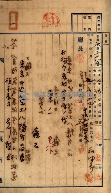 州財產－罹災救助買收
（罹災救助－二十之三）藏品圖，第4張