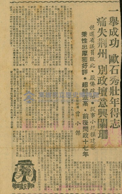 「往事只能回味」系列（剪報）藏品圖，第4張